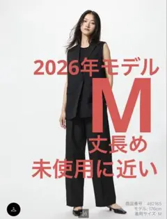 タックワイドパンツ ブラック Mサイズ　UNIQLO 丈長め　ユニクロ　黒