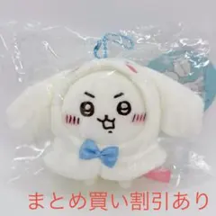 ちいかわ　サンリオ　ぷちミニフードマスコット　ちいかわ　シナモロール　正規品