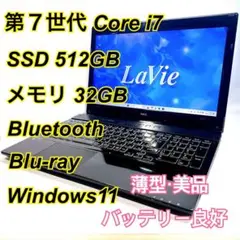 Core i7✨SSD✨メモリ32GB✨Windows11 ✨ノートパソコン