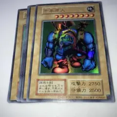 3407 千年原人 ウルトラ復刻版　11枚