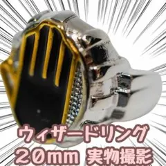 ウィザードリング　指輪　仮面ライダー　コスプレ　20mm　国内【残5限定】のサムネイル