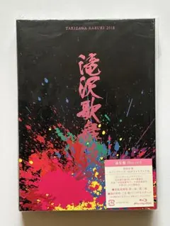 滝沢歌舞伎2018 通常盤 Blu-ray 初回仕様 52Pフォトブック