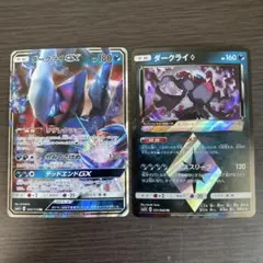 ダークライGX RR SM4+ プリズムレア　2枚セットのサムネイル