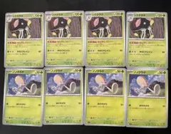 進化ライン 各4枚 リククラゲ ねんきんコロニー ノノクラゲ みだれげり