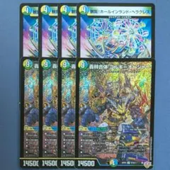 轟䡛合体 ゴルギーオージャー　観覧!ホールインランド・ヘラクレス