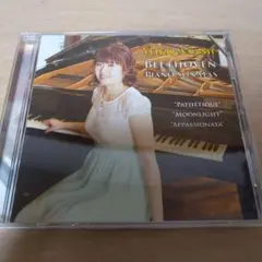 237.318 Yoko Asami ベートーヴェン ピアノソナタ