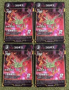 蟲神器　4枚　コロギス