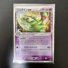 2025年最新】ジュカイン デルタの人気アイテム - メルカリ