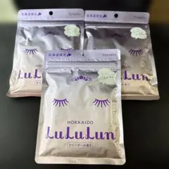 北海道限定】LuLuLun ラベンダー&メロン&ミルク フェイスマスク×3袋