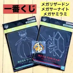 ★ポケモン一番くじタオル&ラバーチャーム