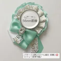 痛ロゼット パターンJ ミント白 即購入⭕️