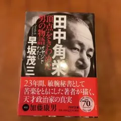 小説