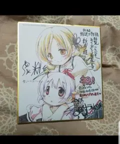 巴マミ　百江なぎさ　色紙　 魔法少女まどか☆マギカ[新編]叛逆の物語　来場者特典