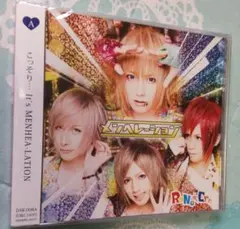 未開封　RoNo☆Cro　メンヘレーション　CD+DVD