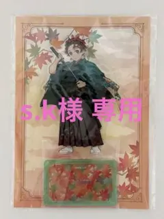 2025年最新】京まふ 鬼滅 アクリルスタンドの人気アイテム - メルカリ