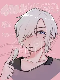 夢絵、イラストオーダー♡