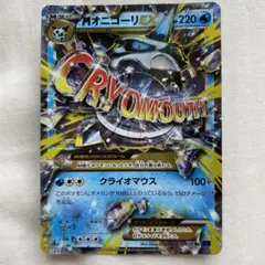 オニゴーリEX ライボルトEX ドクロッグEX まとめ売り 状態A-〜C 楽天市場】オニゴーリexの通販