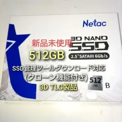 Netac 512GB SSD 2.5インチ SATAIII