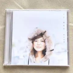 こと/誕生日 熊木杏里