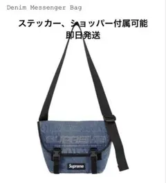 2025年最新】SUPREME メンズ メッセンジャーバッグの人気
