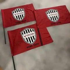 ◆希少　ヴィッセル神戸　エンブレムチームフラッグ　サイン入り ３本セット