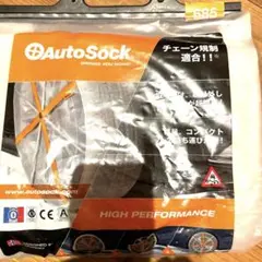AutoSock 685 未使用品 楽天市場】【スーパーSALE限定20％OFF】【日本正規品 日本語取説