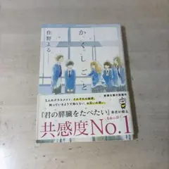 か「」く「」し「」ご「」と「