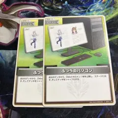 ホロカ　ふつうのパソコン他　まとめ売り 2025年最新】ふつうのパソコン ホロカの人気アイテム - メルカリ