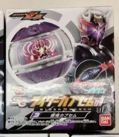 響鬼カプセムSGライダーカプセム　仮面ライダーゼッツ食玩