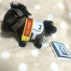 サラブレッドコレクション　マスコットボールチェーン32　ワンアンドオンリー2