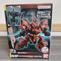 モビリティジョイントvol.2 サザビー