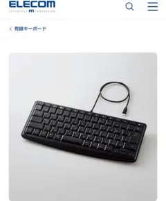 静音キーボード