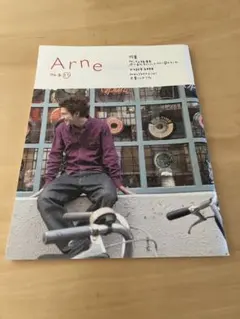 【レア】　arne (アルネ) 1〜30号＋別冊3冊セット　【大橋歩さん】 Arne アルネ - ノースブックセンター販売 《カタログ数1万点以上