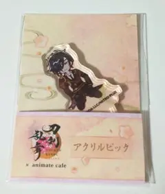 とうらぶ アニカフェ ピック 燭台切光忠