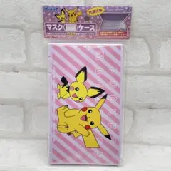 ❤ӭ　ポケットモンスター　抗菌マスクケース　ピカチュウ&ピチュー　日本製