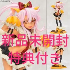 ブロッコリー 1/8 クロエ・フォン・アインツベルン ザ・ビースト　特典　FGO Fate/kaleid liner プリズマ☆イリヤ ツヴァイ ヘルツ！ 「クロエ