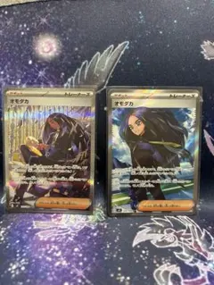 ⭐️⭐️⭐️超⭐️大⭐️幅⭐️値⭐️下⭐️げ⭐️⭐️⭐️ ⭐️⭐️⭐️ オモダカSR⭐️⭐️⭐️ 2025年最新】オモダカSRの人気アイテム - メルカリ