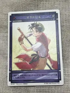 マクドール 幻想水滸伝 KONAMI CARD JAPAN | Mercari