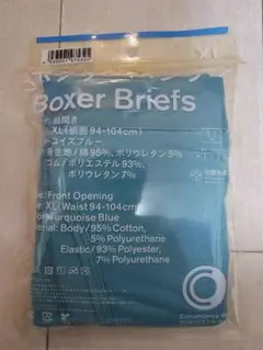 ファミマ　ボクサーパンツ　ターコイズブルー　ファセッタズム　サイズXL　新品