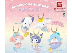 コンプ　サンリオキャラクターズ マーメイドスイング　全5種　ガチャ