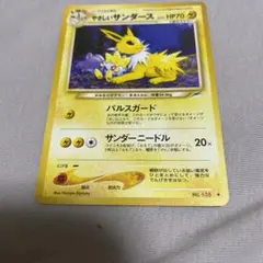 2025年最新】やさしいサンダースの人気アイテム - メルカリ