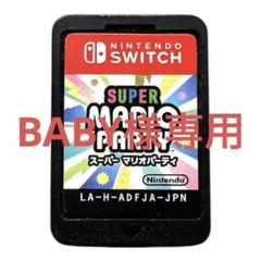 SUPER MARIO PARTY Nintendo Switch