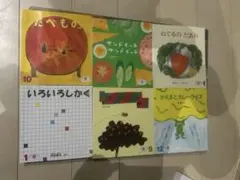幼児用　絵本セット6冊　こどものとも