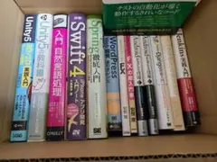 プログラミング書籍 14冊セット