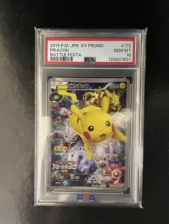 2025年最新】バトルフェスタ2015 psa10の人気アイテム - メルカリ