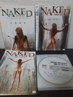 NAKED ネイキッド　3作セット　DVD