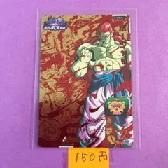 *10269 複数購入150円 ボージャック SH7-BCP11