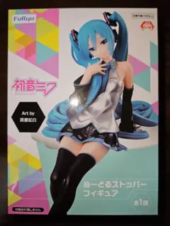 2025年最新】初音ミク ぬーどるストッパーの人気アイテム - メルカリ