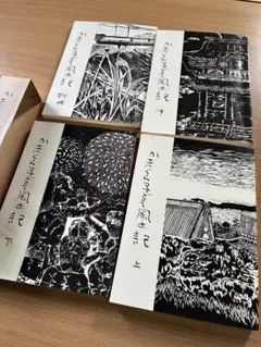葉山日記 : 1992~2001 吉田 仁 かまくら春秋社 - メルカリ