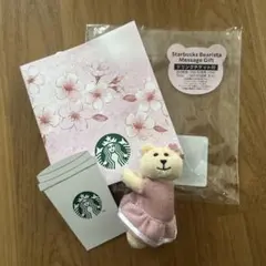 Starbucks メッセージギフト ぬいぐるみ　チケットなし